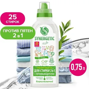 Гель для стирки 2 в 1 с пятновыводителем, 0,75л