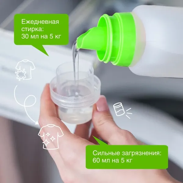 Гель для стирки 2 в 1 с пятновыводителем, 0,75л