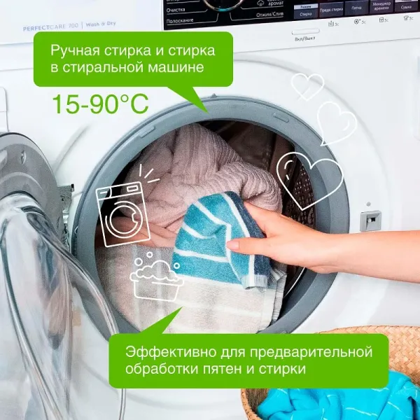 Гель для стирки 2 в 1 с пятновыводителем, 0,75л