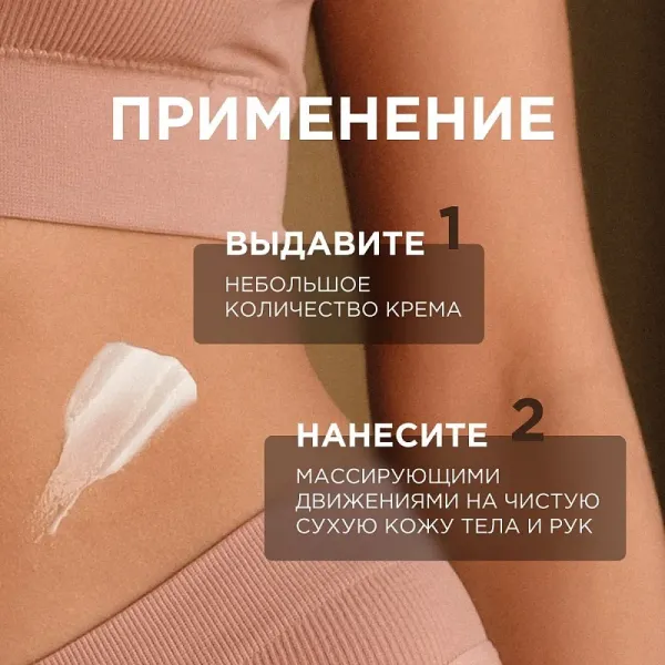 Крем для рук и тела «Пачули и ароматный бергамот», 380 мл