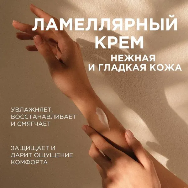 Крем для рук и тела «Пачули и ароматный бергамот», 380 мл