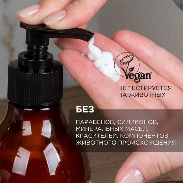 Крем для рук и тела «Пачули и ароматный бергамот», 380 мл