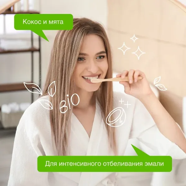 Зубная паста «Интенсивное отбеливание», 100г