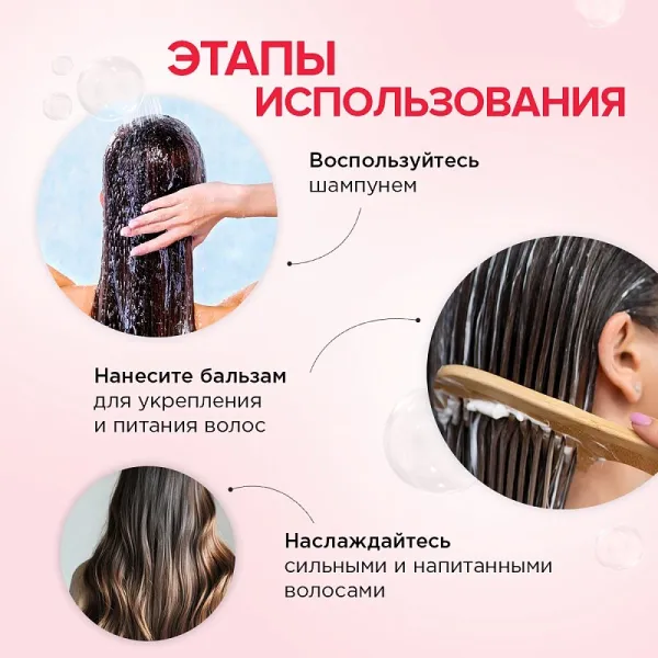 Шампунь «Укрепление и питание» HAIR THERAPY, 900мл