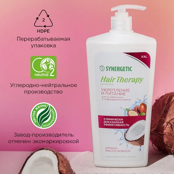 Шампунь «Укрепление и питание» HAIR THERAPY, 900мл