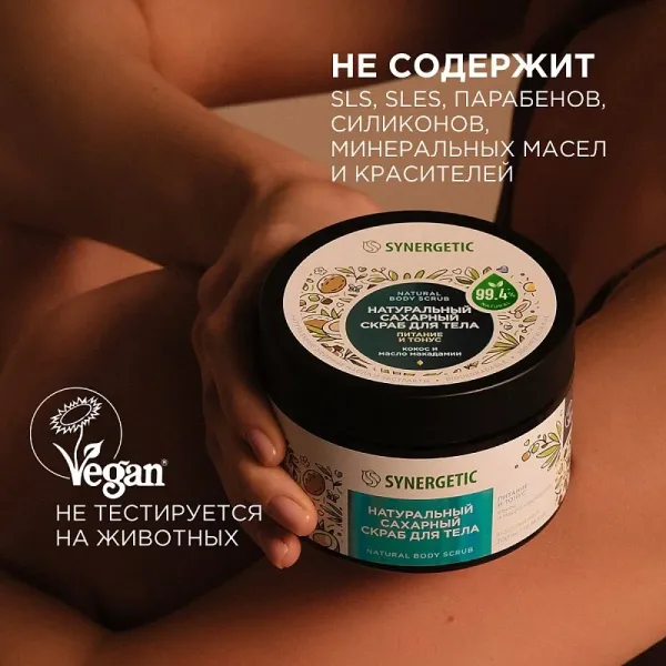 Сахарный скраб для тела «Кокос и масло макадамии», 300мл