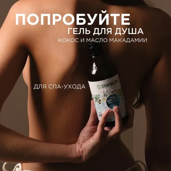 Сахарный скраб для тела «Кокос и масло макадамии», 300мл