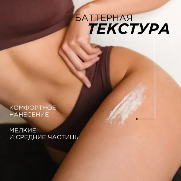 Сахарный скраб для тела «Кокос и масло макадамии», 300мл