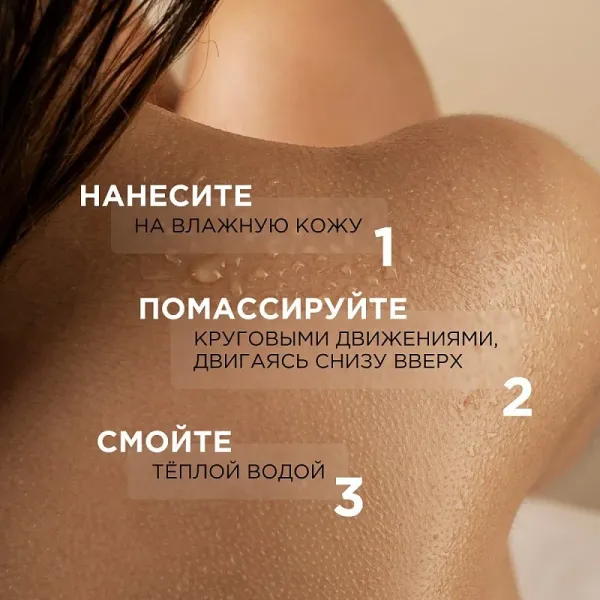 Солевой скраб для тела «Сандал и ягоды можжевельника», 300мл