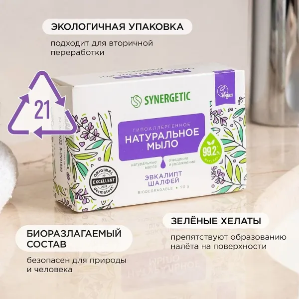 Туалетное мыло «Эвкалипт и шалфей», 90 г