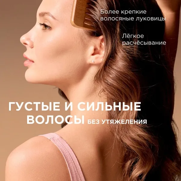 Маска для волос «Тонизирующая для роста волос», 300 мл