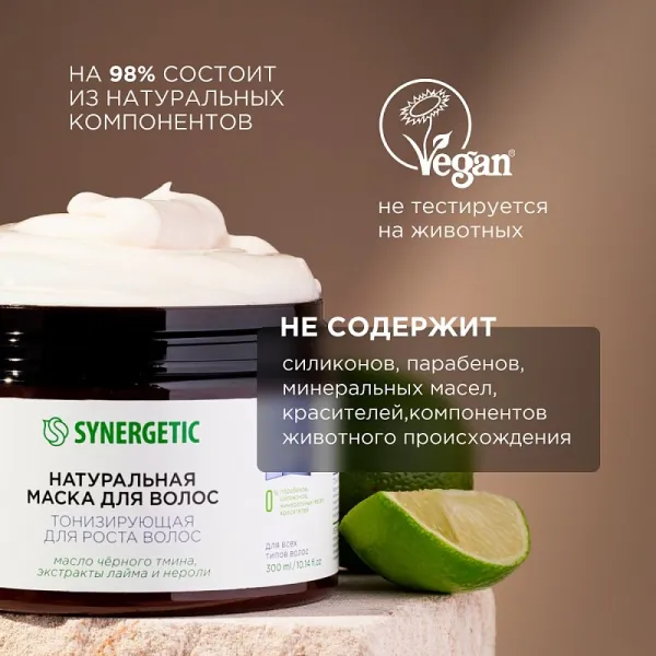 Маска для волос «Тонизирующая для роста волос», 300 мл
