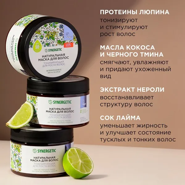 Маска для волос «Тонизирующая для роста волос», 300 мл