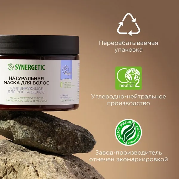 Маска для волос «Тонизирующая для роста волос», 300 мл
