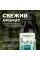 Мыло для рук и тела «Сандал и ягоды можжевельника», 380мл