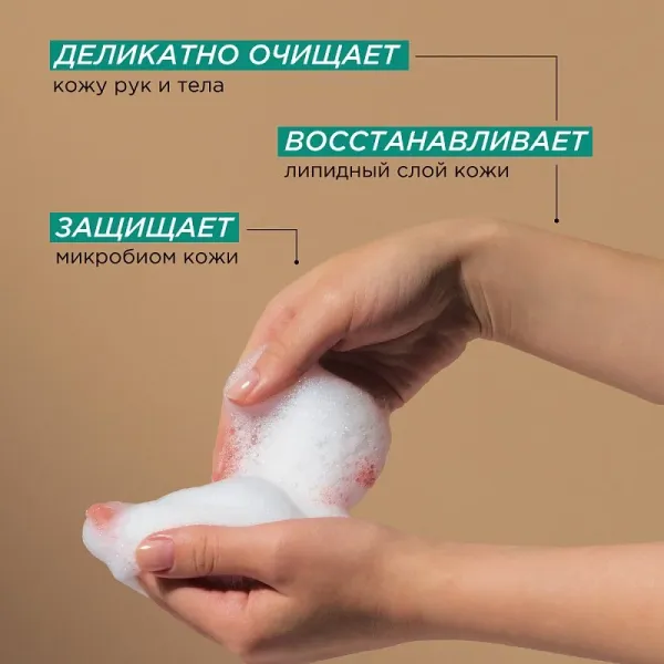 Мыло для рук и тела «Сандал и ягоды можжевельника», 380мл