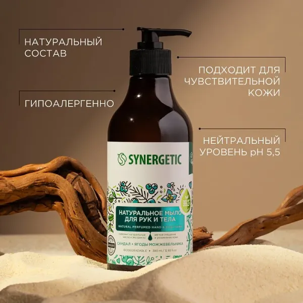 Мыло для рук и тела «Сандал и ягоды можжевельника», 380мл