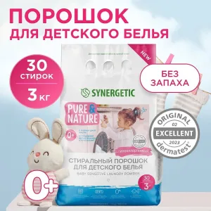 Стиральный порошок для детского белья BABY SENSITIVE, 3 кг