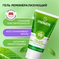 Гель для укрепления зубов «PRO ACTIVE COMPLEX», 35мл