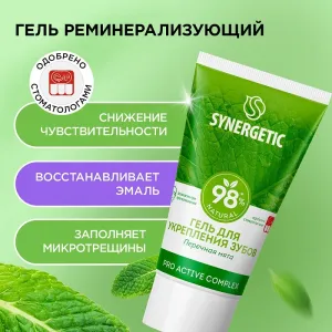 Гель для укрепления зубов «PRO ACTIVE COMPLEX», 35мл