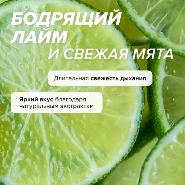 Ополаскиватель для полости рта «Активная защита», 200мл