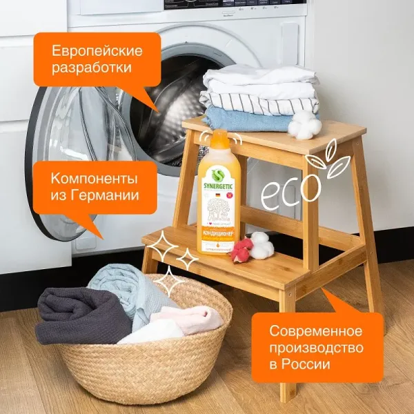 Кондиционер для белья «Цитрусовая фантазия», 1л