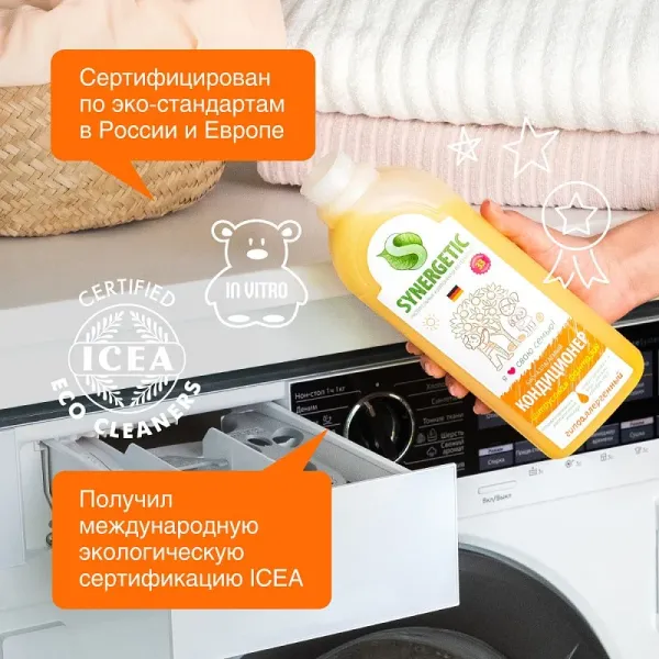 Кондиционер для белья «Цитрусовая фантазия», 1л