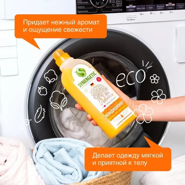 Кондиционер для белья «Цитрусовая фантазия», 1л