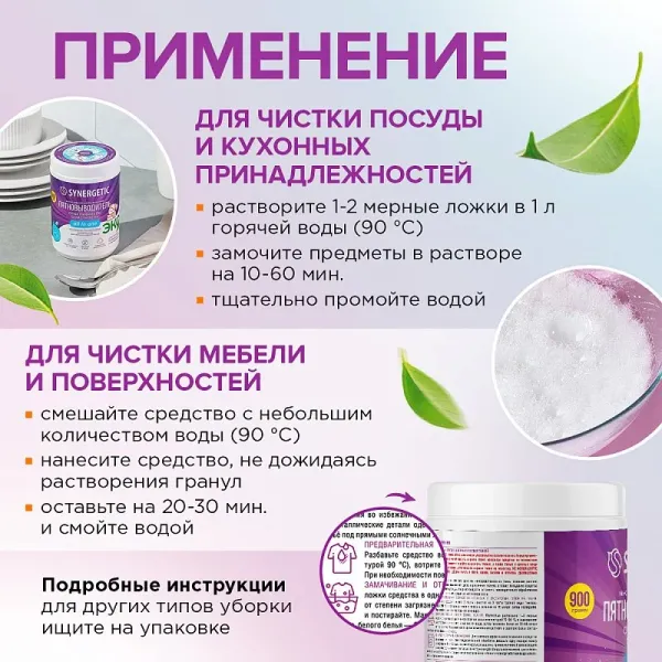 Очиститель для тканей и поверхностей, 0,9 кг