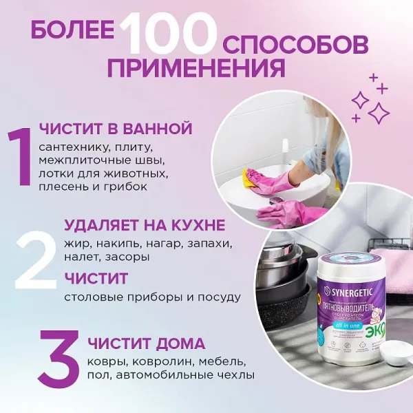 Очиститель для тканей и поверхностей, 0,9 кг