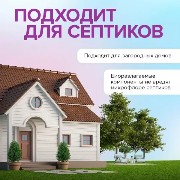 Очиститель для тканей и поверхностей, 0,9 кг