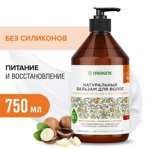 Бальзам для волос «Максимальное питание и восстановление», 750мл