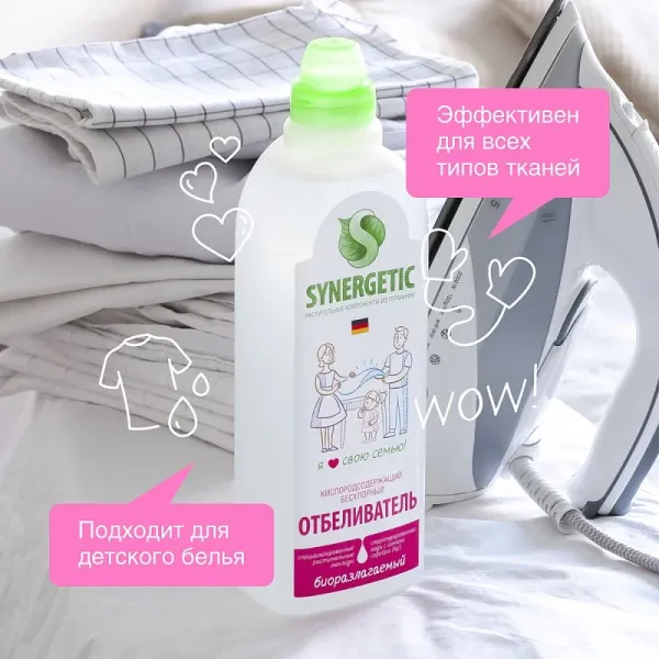 Отбеливатель для белья с активным кислородом, 1л