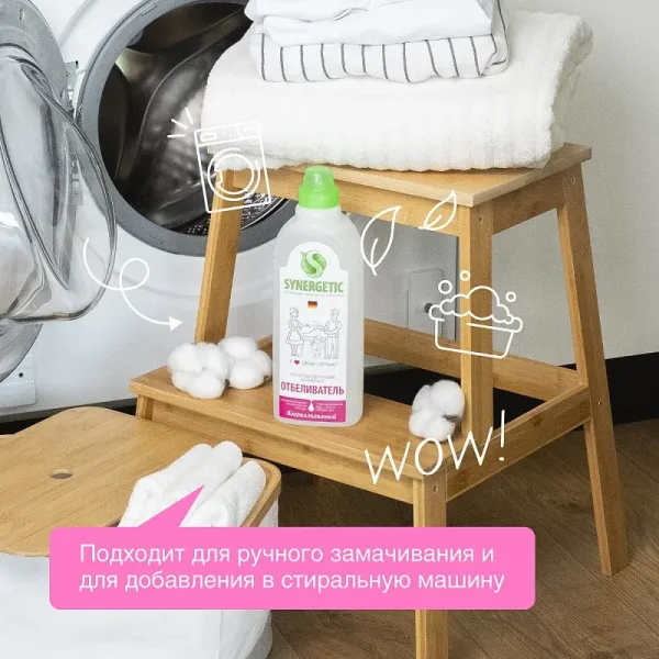Отбеливатель для белья с активным кислородом, 1л