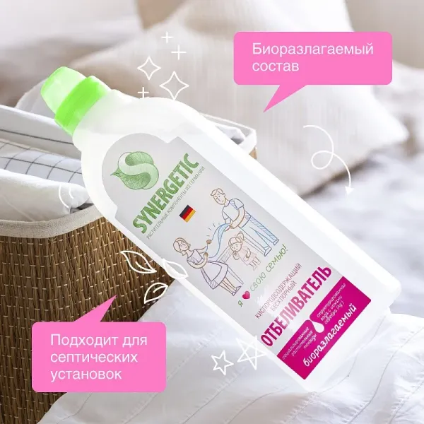 Отбеливатель для белья с активным кислородом, 1л