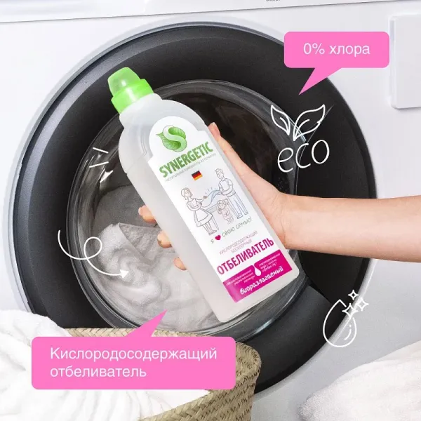 Отбеливатель для белья с активным кислородом, 1л