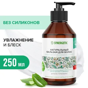 Бальзам для волос «Интенсивное увлажнение и блеск», 250мл