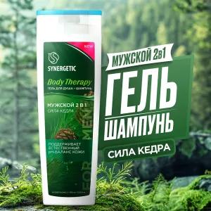 Гель для душа-шампунь 2 в 1 мужской «Сила кедра» BODY THERAPY, 380мл