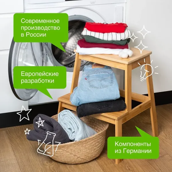 Кондиционер для белья «Цветочная фантазия», 2,75л