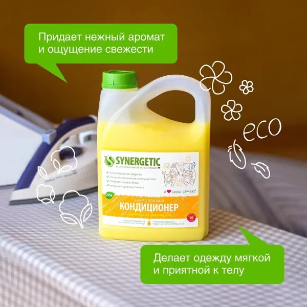 Кондиционер для белья «Цветочная фантазия», 2,75л