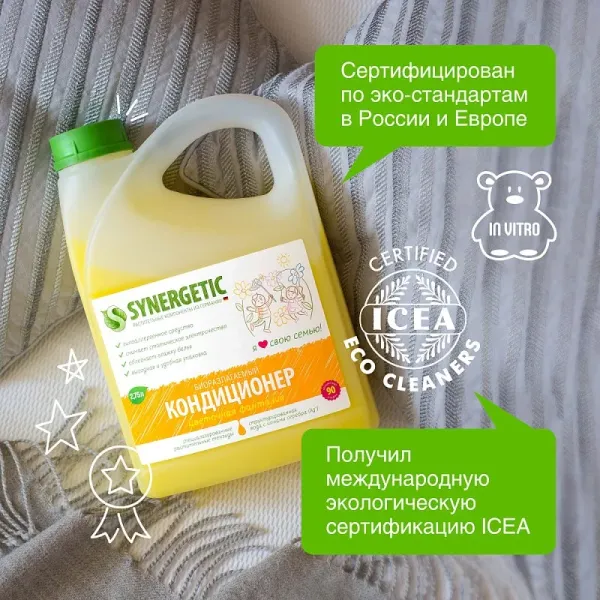 Кондиционер для белья «Цветочная фантазия», 2,75л