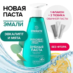 Зубная паста «Укрепляющая CALCIUM PRO», 240 г