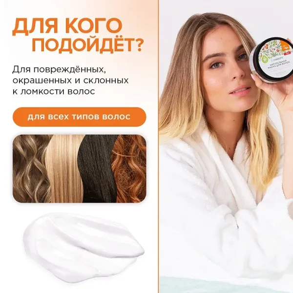 Маска для волос «Максимальное питание и восстановление», 300 мл