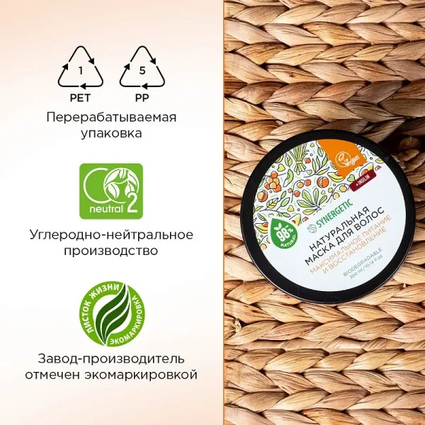 Маска для волос «Максимальное питание и восстановление», 300 мл