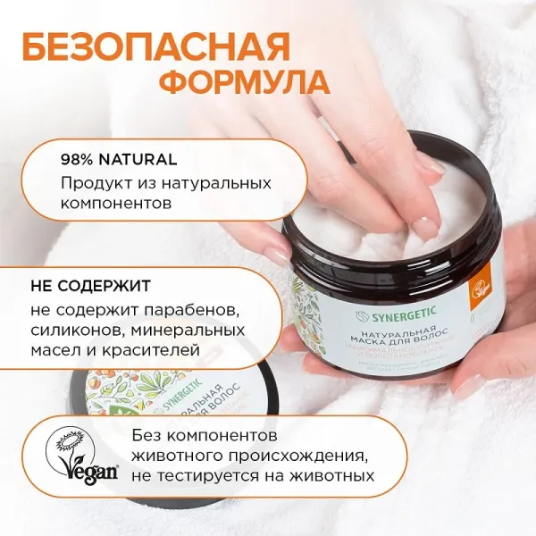 Маска для волос «Максимальное питание и восстановление», 300 мл