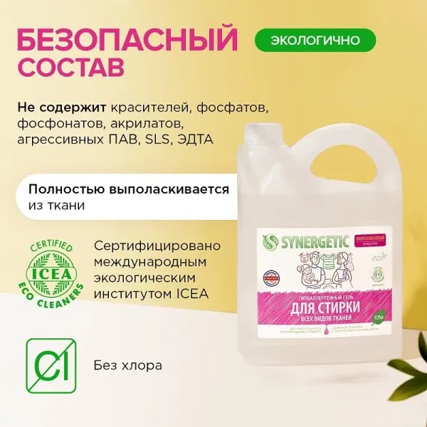 Гель для стирки всех видов тканей, 2,75л