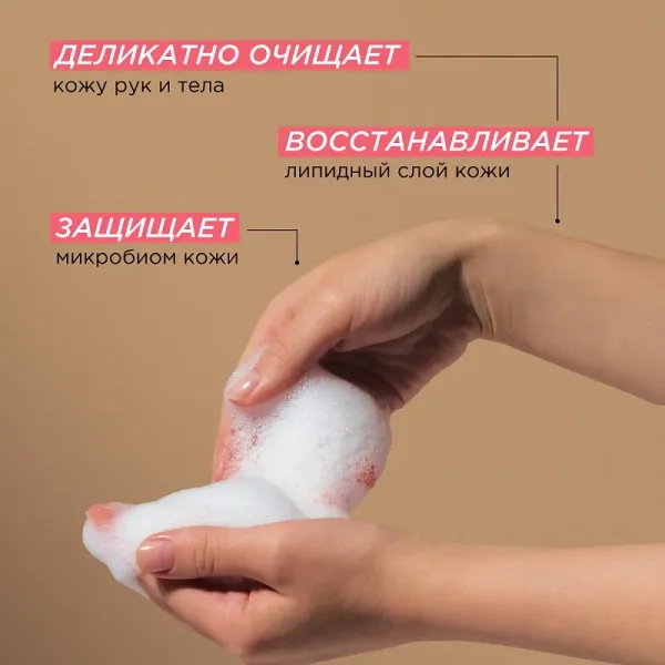 Мыло для рук и тела «Пачули и ароматный бергамот», 380мл