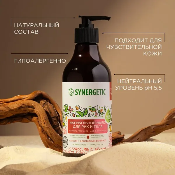Мыло для рук и тела «Пачули и ароматный бергамот», 380мл
