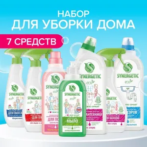 Набор чистящих средств «Чистый дом» SYNERGETIC