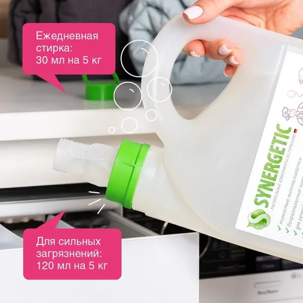 Гель для стирки белого белья, 2,75л